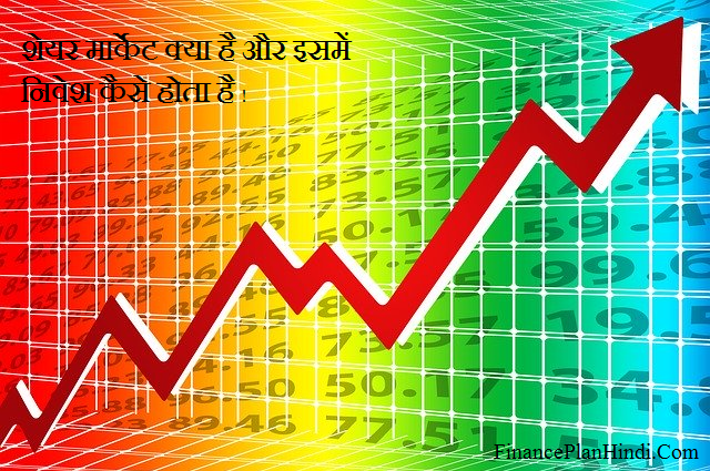  What Is Share Market In Hindi Full Guide 