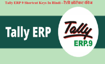 tally erp 9 shortcut keys
