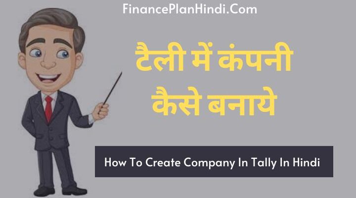 How To Create Company In Tally