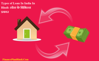 Types of Loan In India