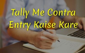 tally me contra entry kaise kare