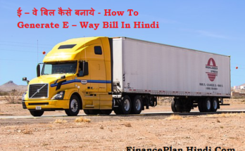 How To Generate E – Way Bill In