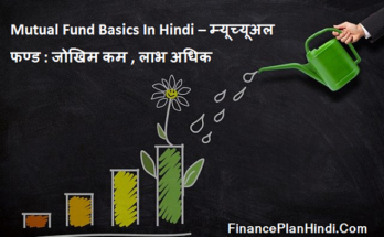 mutual fund basics