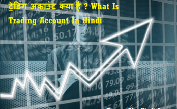 What Is Trading Account
