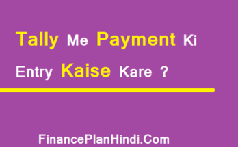 What Is Payment Voucher In Tally