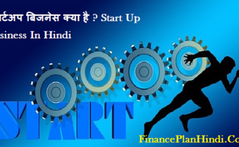 What Is Start Up Business