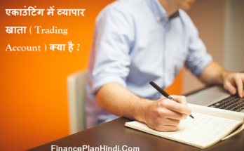 What Is Trading Account In Accounting