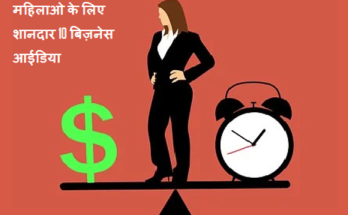 House Wife 10 Business Ideas in hindi