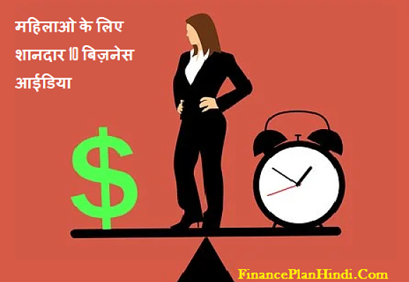 House Wife 10 Business Ideas in hindi