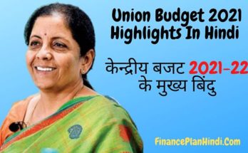 Union Budget 2021 Highlights