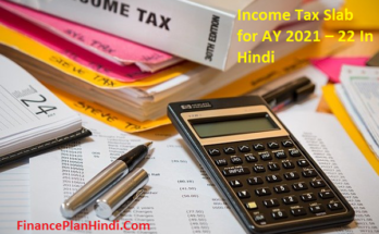 Income Tax Slab for AY 2021 – 22