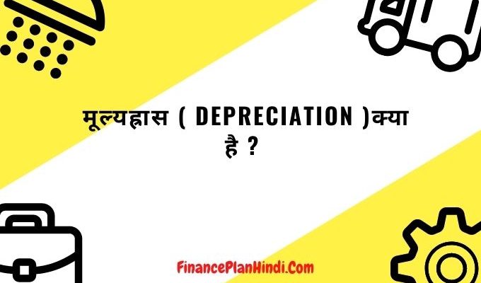Depreciation Meaning