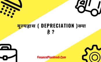 Depreciation Meaning