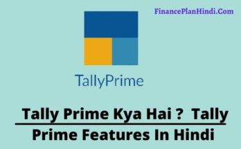 Tally Prime Kya Hai ? Tally Prime Features