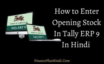 How to Enter Opening Stock In Tally ERP 9