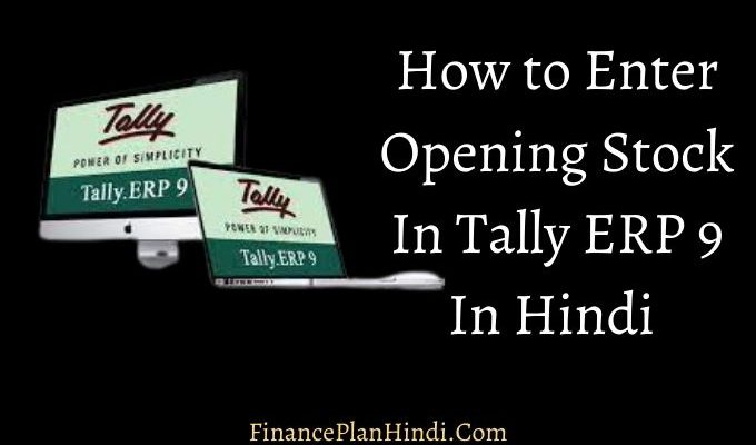 How to Enter Opening Stock In Tally ERP 9