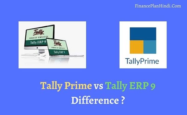 tally-prime-vs-tally-erp-9-difference-in-hindi-vs-erp-9