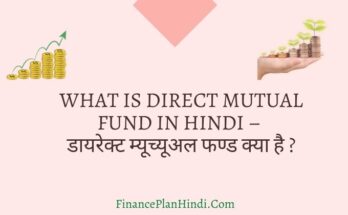 What Is Direct Mutual Fund
