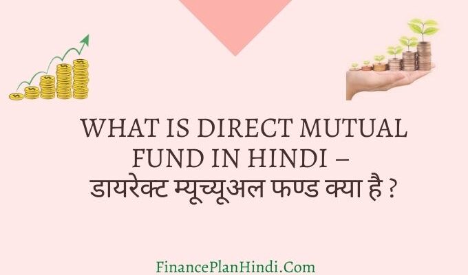 What Is Direct Mutual Fund