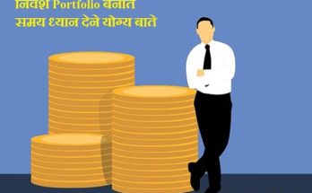 how to build stock portfolio for beginners