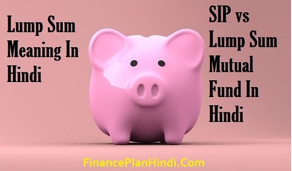  Lump Sum Meaning In Hindi SIP Vs Lump Sum Mutual Fund In Hindi