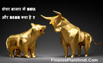 Share Market Me Bull and Bear Kya Hai ?