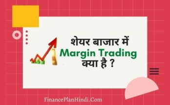 Margin Trading Meaning