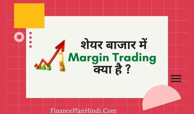 Margin Trading Meaning
