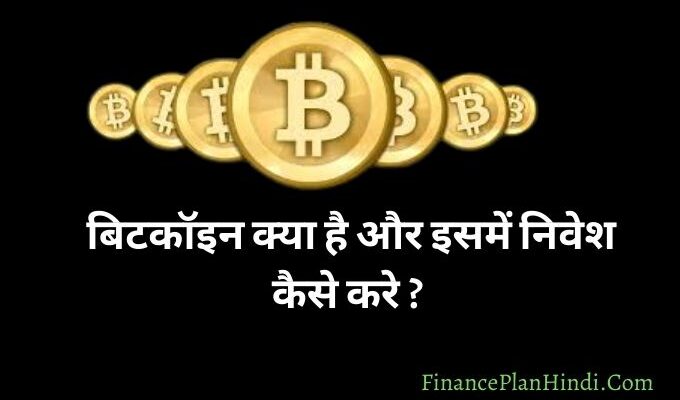 What Is Bitcoin