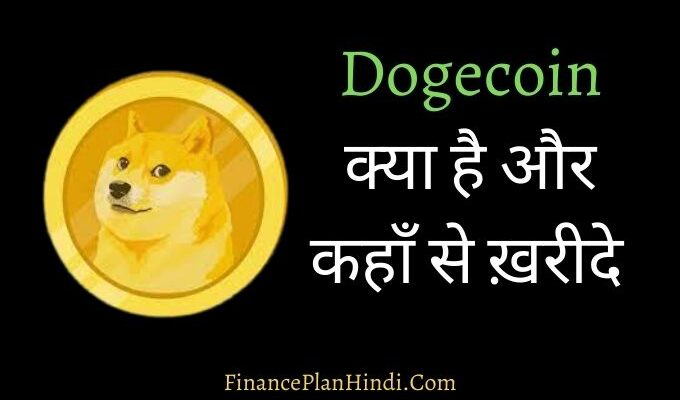 What Is Dogecoin