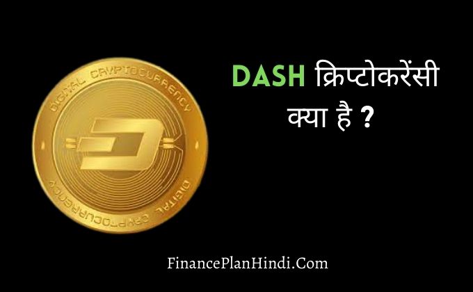 dash-meaning-in-hindi