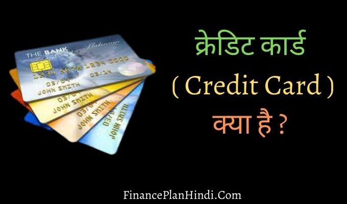 What Is Credit Card