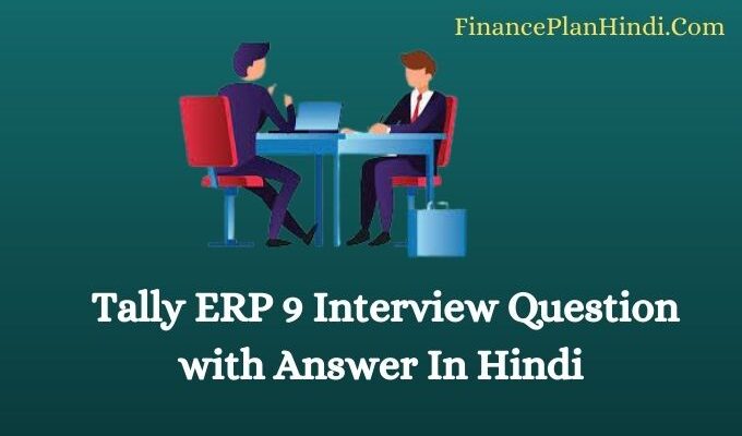 Tally ERP 9 Interview Question with Answer In Hindi