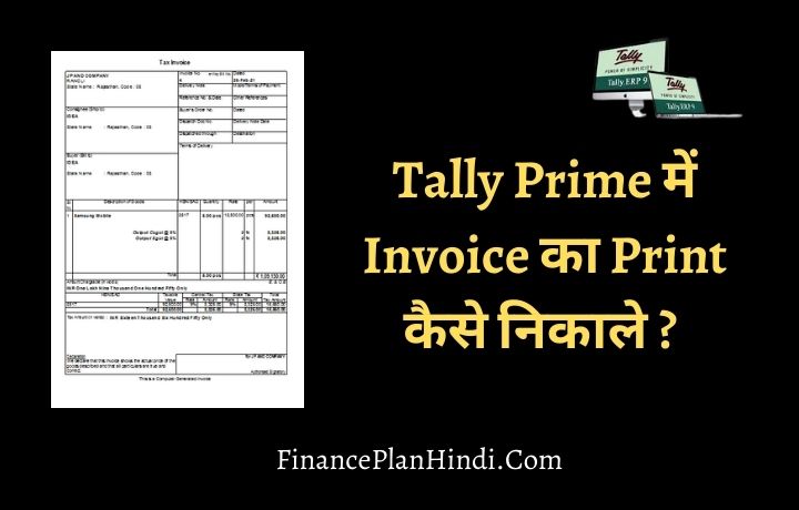 how-to-start-billing-how-to-print-invoice