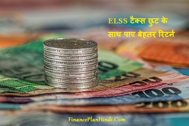 all-about-elss-its-benefits-times-of-india