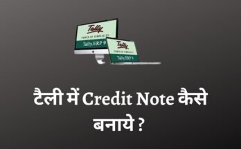 Credit Note Entry In Tally