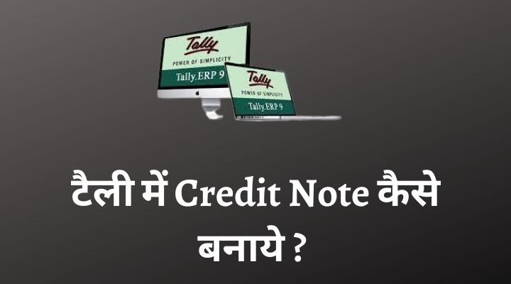 Credit Note Entry In Tally