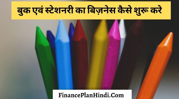 Business Plan for Stationery Shop