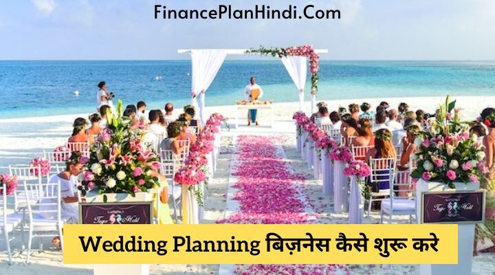 How to Start Wedding Planning Business