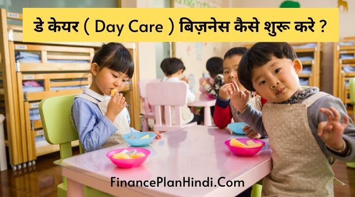 Day Care Center Business Plan