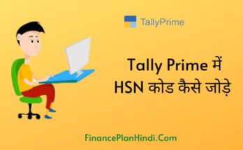 How To Add HSN Code In Tally Prime