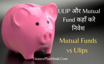 Mutual Funds vs Ulips