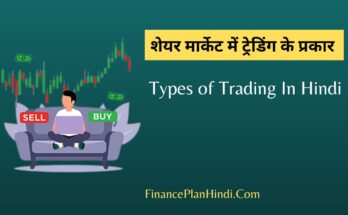 Types of Trading