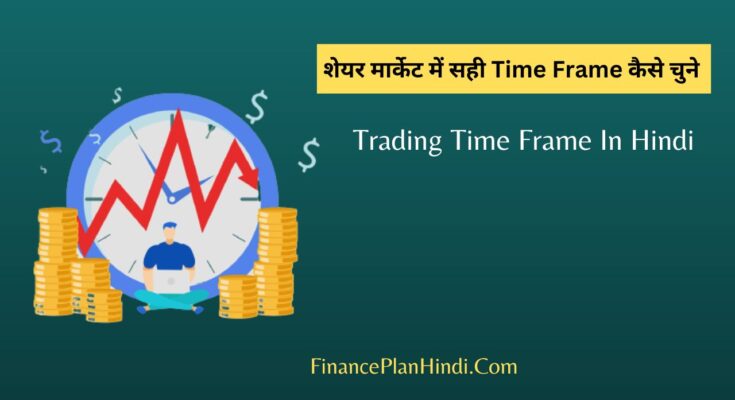 Trading Time Frame