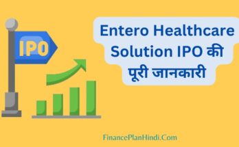 Entero Healthcare Solution IPO Details