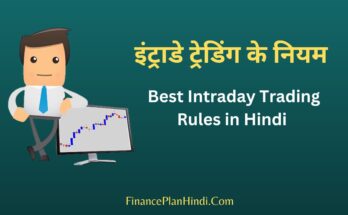 Best Intraday Trading Rules