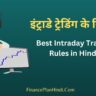 Best Intraday Trading Rules