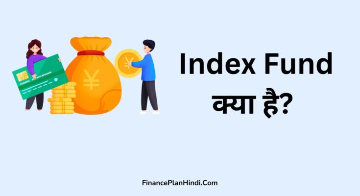 What is Index Fund