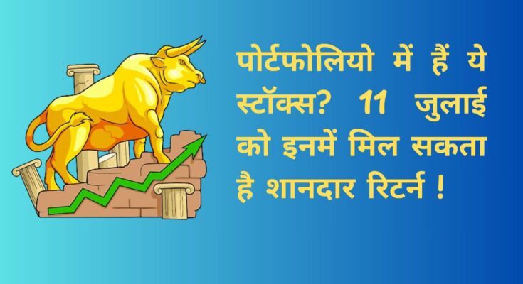 Best stocks to buy tomorrow