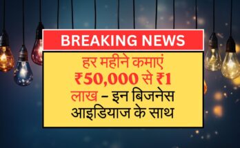 atta chakki business plan